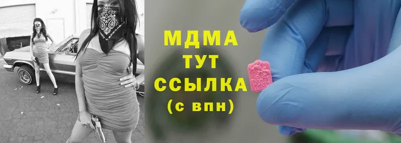 купить наркотик  маркетплейс Telegram  MDMA Molly  Хотьково 