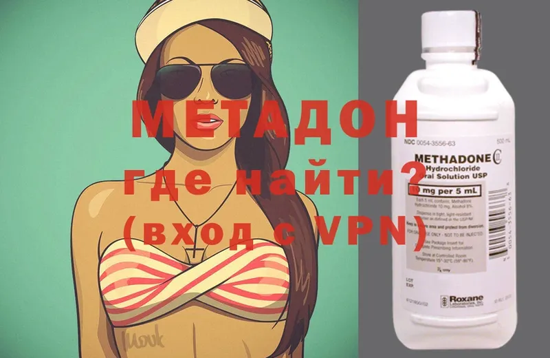 наркошоп  Хотьково  МЕТАДОН methadone 